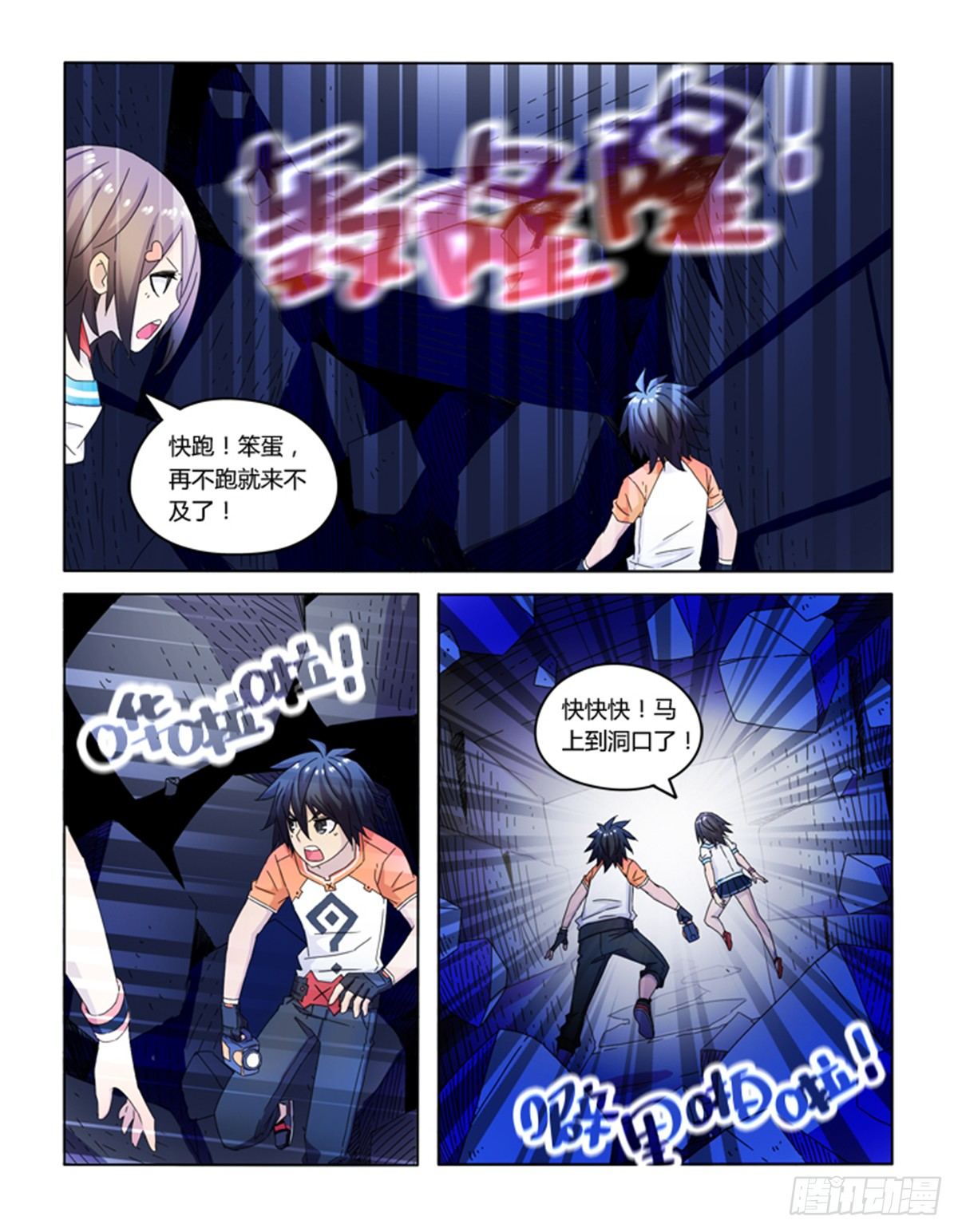 第二十三话-第23话