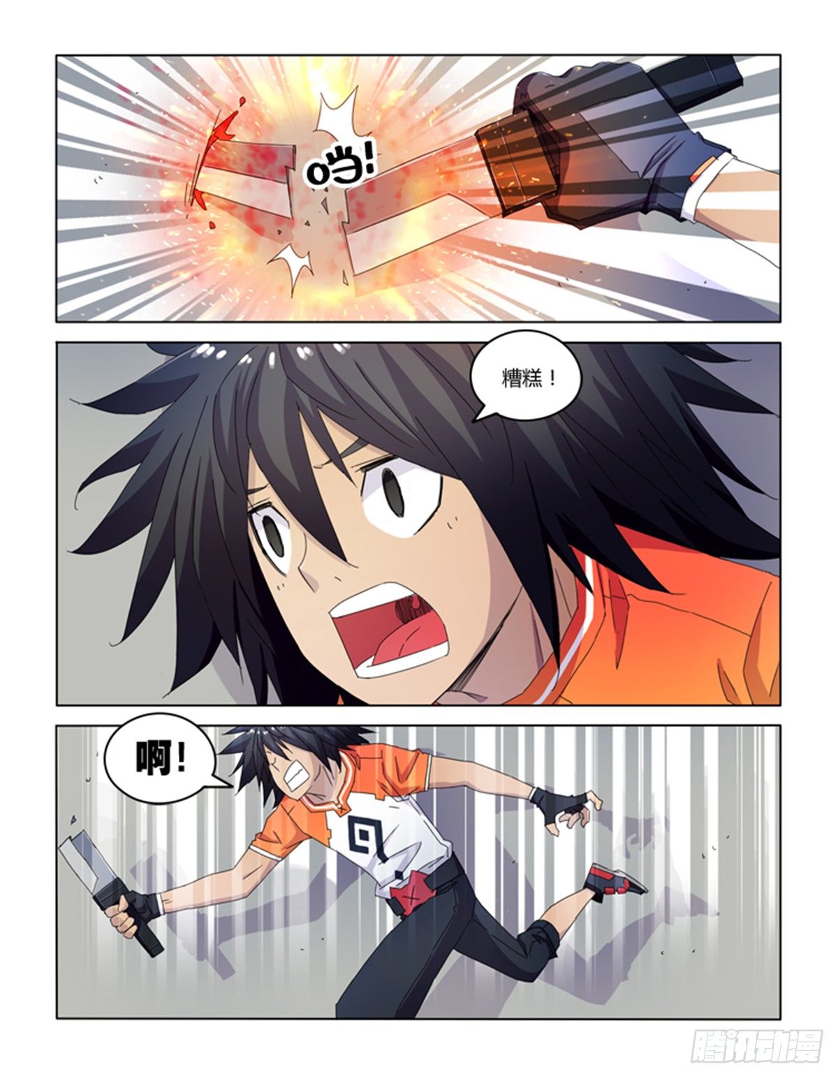 第二十五话-第25话