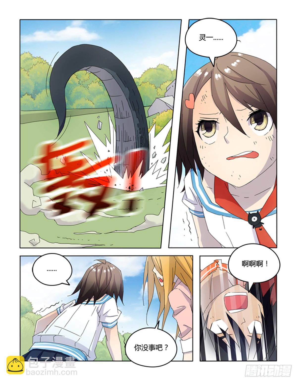 第二十五话-第25话