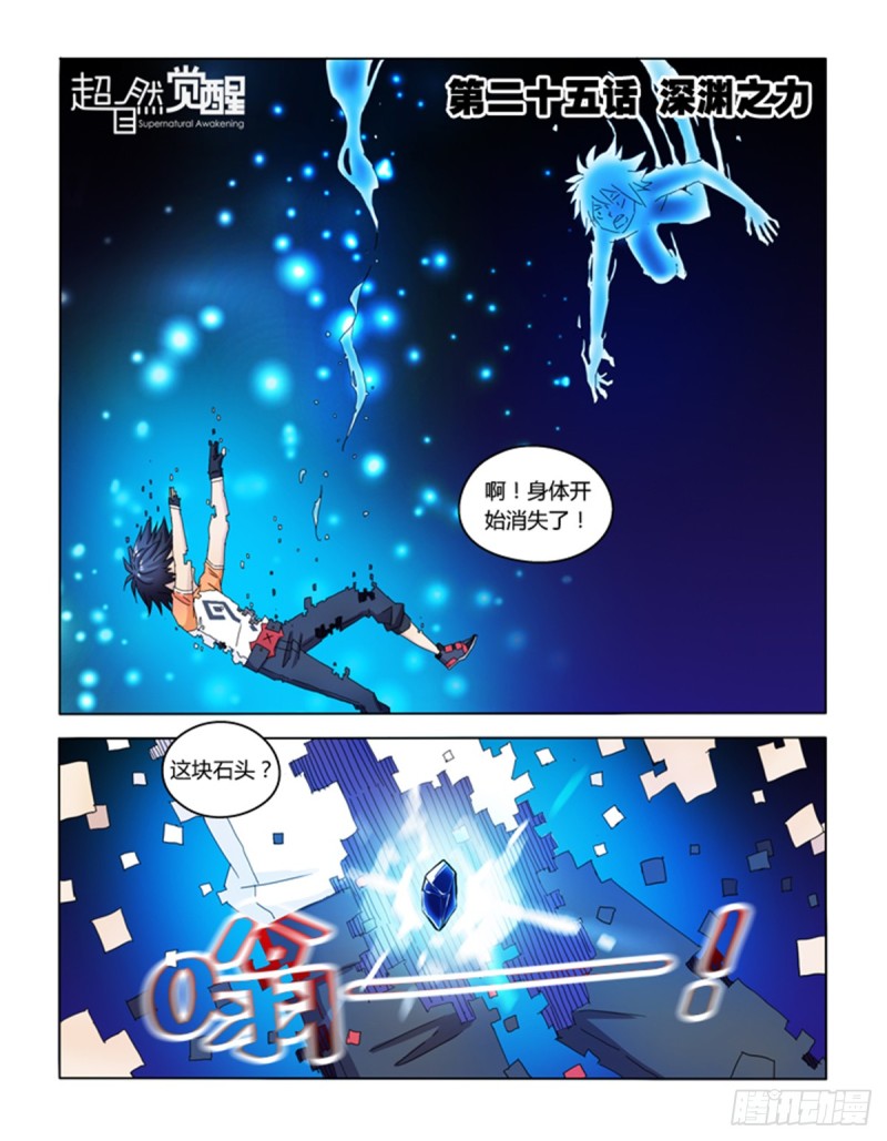 第二十七话-第27话