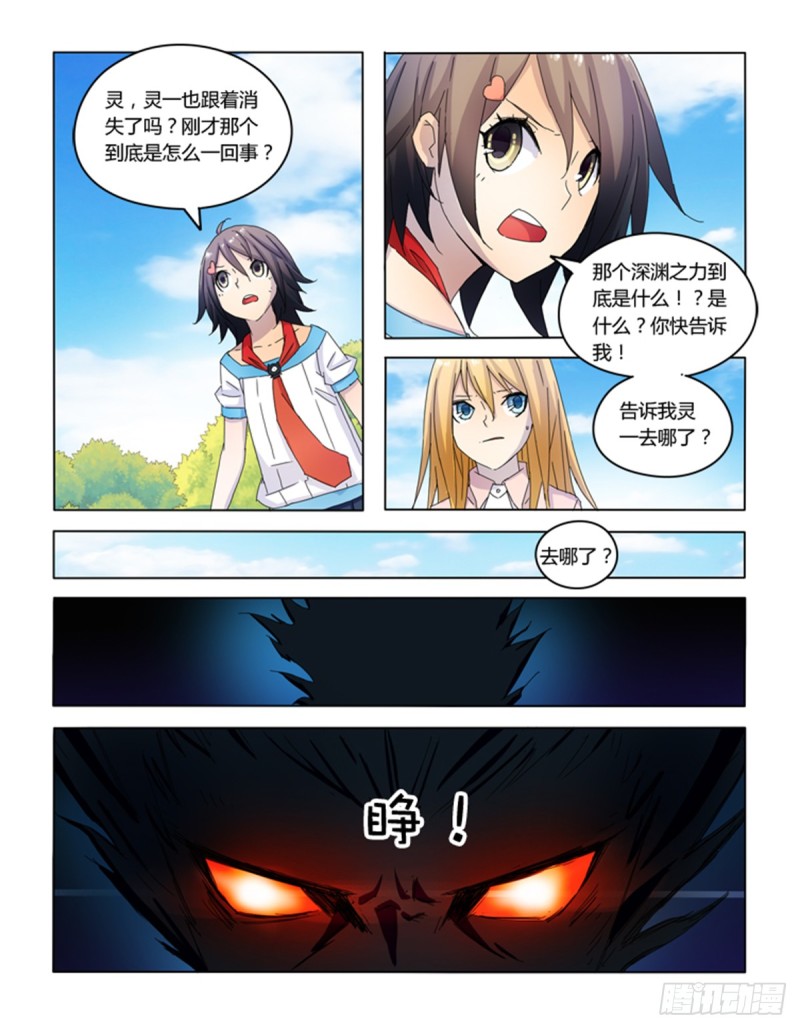 第二十七话-第27话