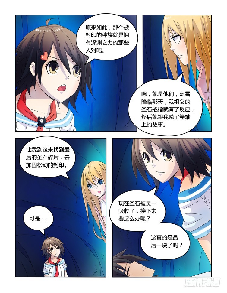 第二十九话-第29话