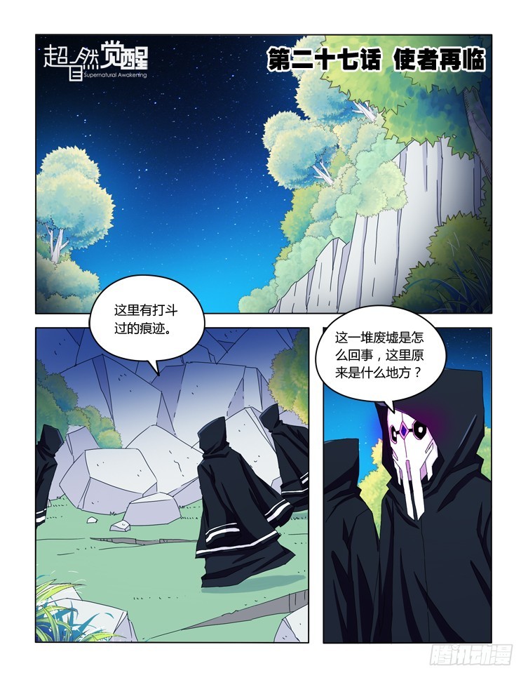 第二十九话-第29话