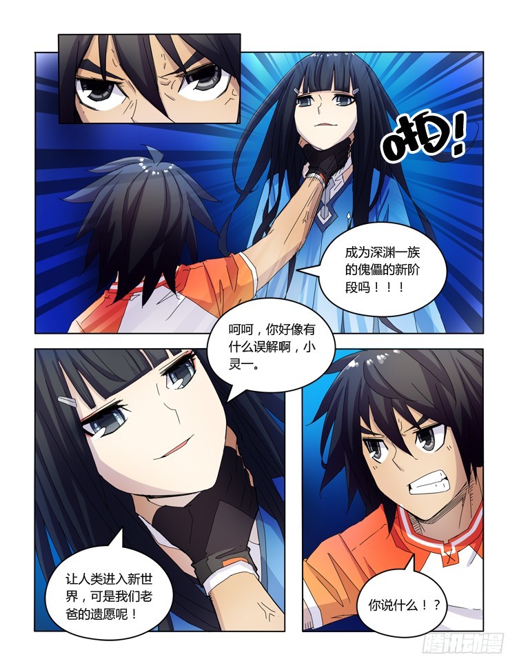 第三十一话-第31话