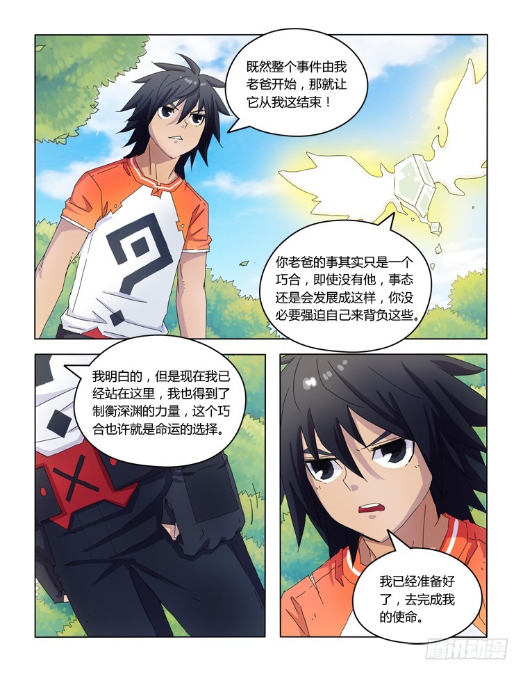 第三十七话-第37话