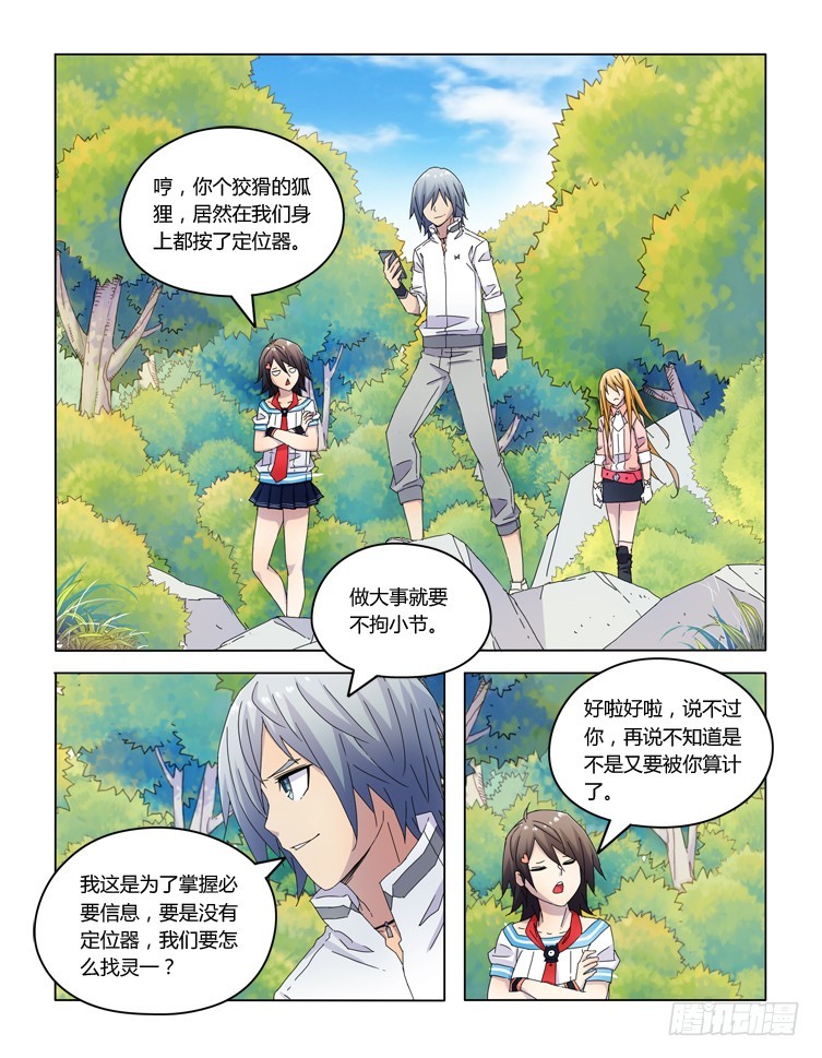 第三十七话-第37话