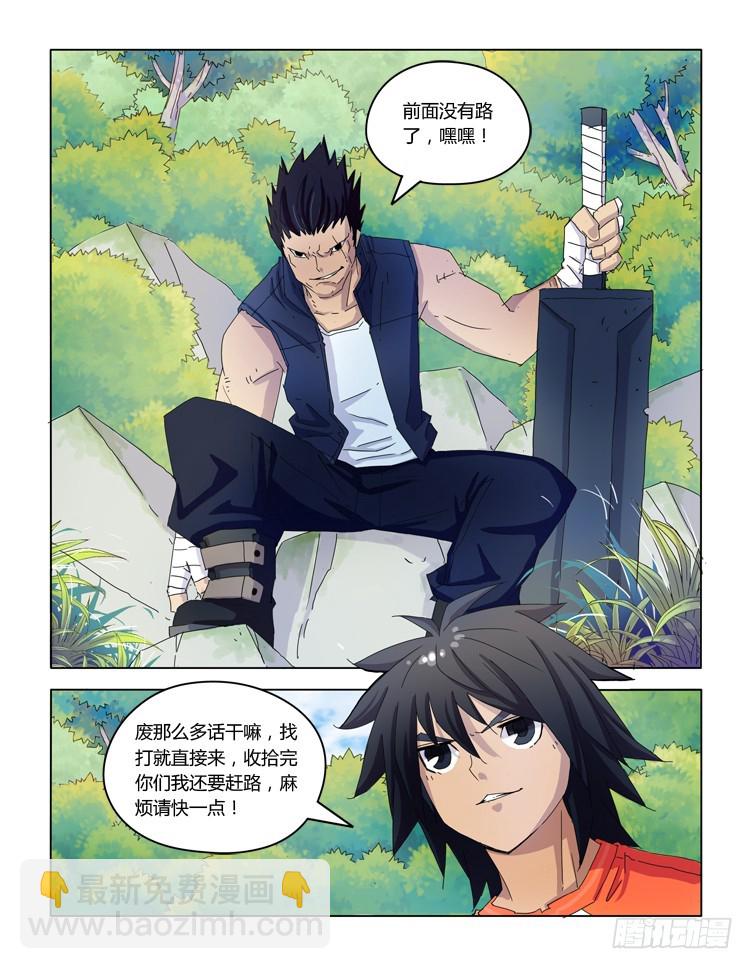 第三十七话-第37话