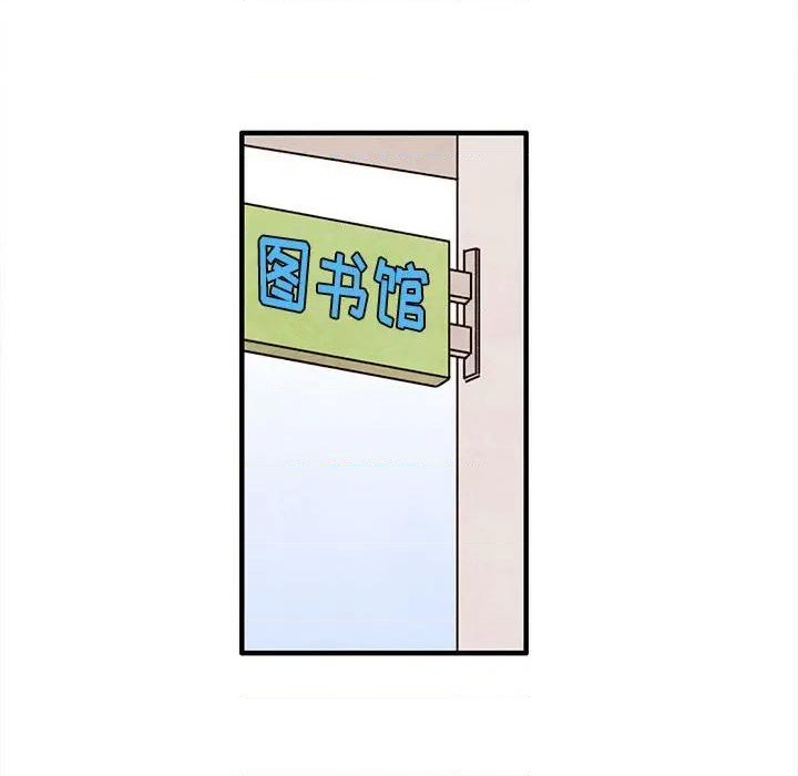 超自然戀愛 - 第27話(1/2) - 7