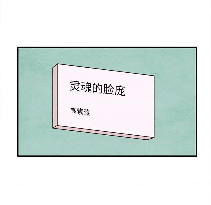 超自然戀愛 - 第65話(2/2) - 3