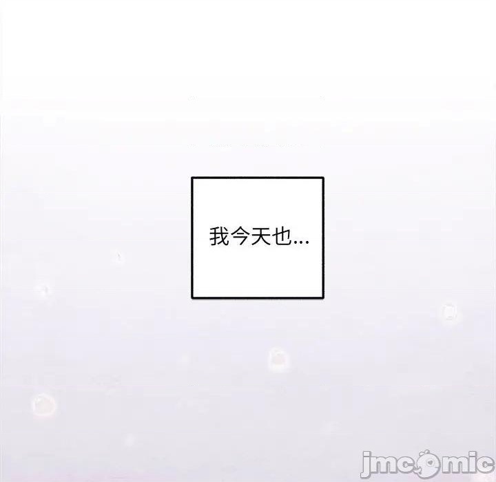 超自然戀愛 - 第65話(2/2) - 4