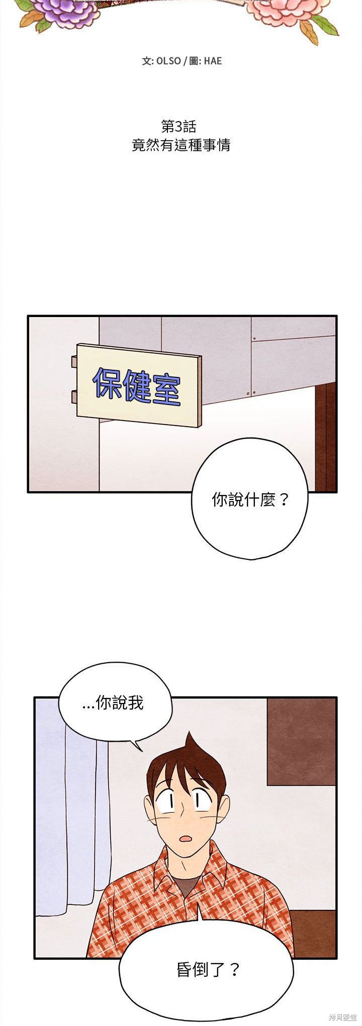 第3话6