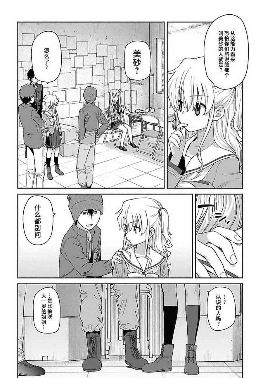 Charlotte - 第10話 - 1