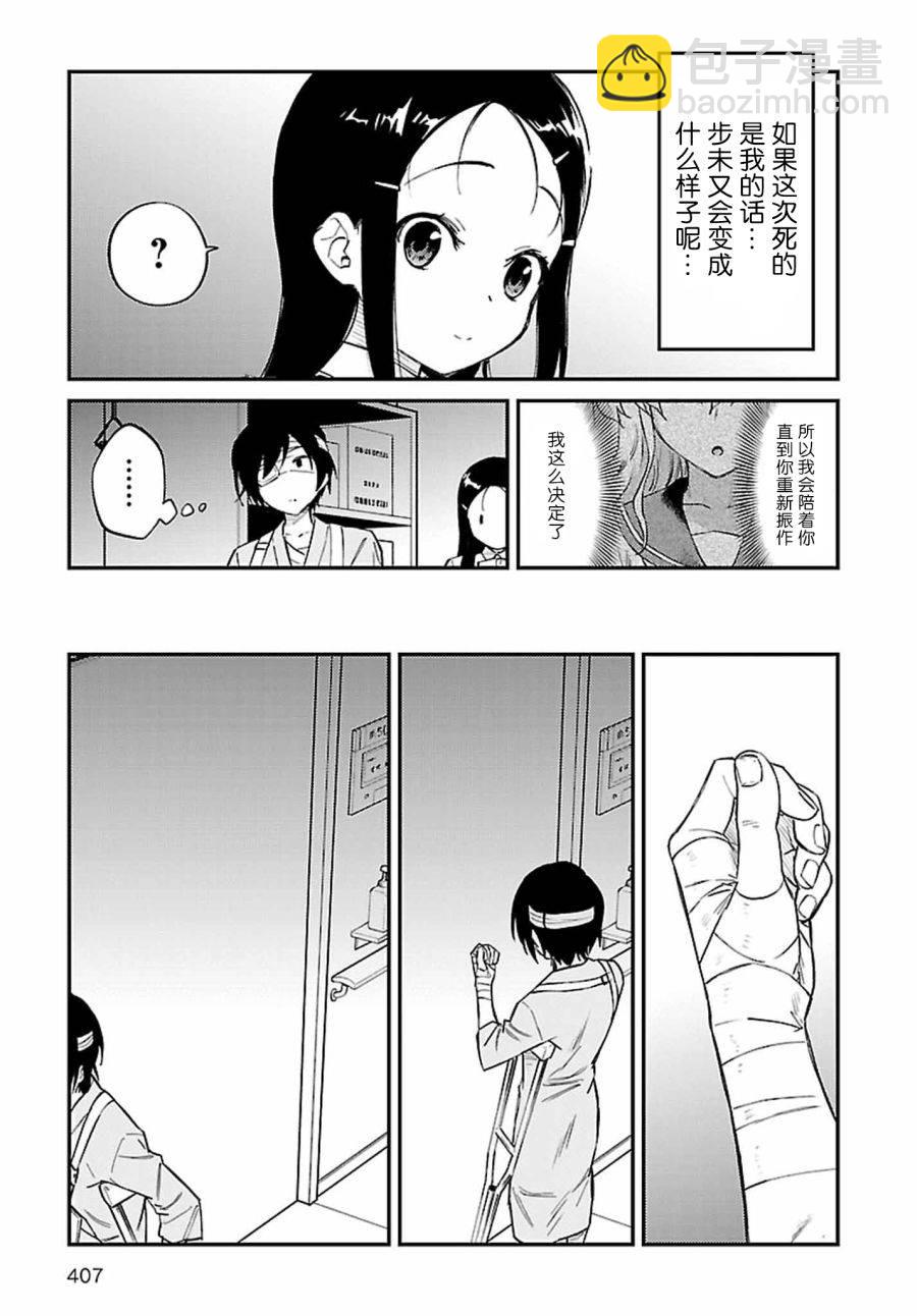 Charlotte - 第40話 - 3