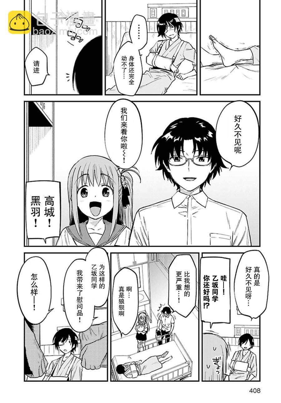 Charlotte - 第40話 - 4