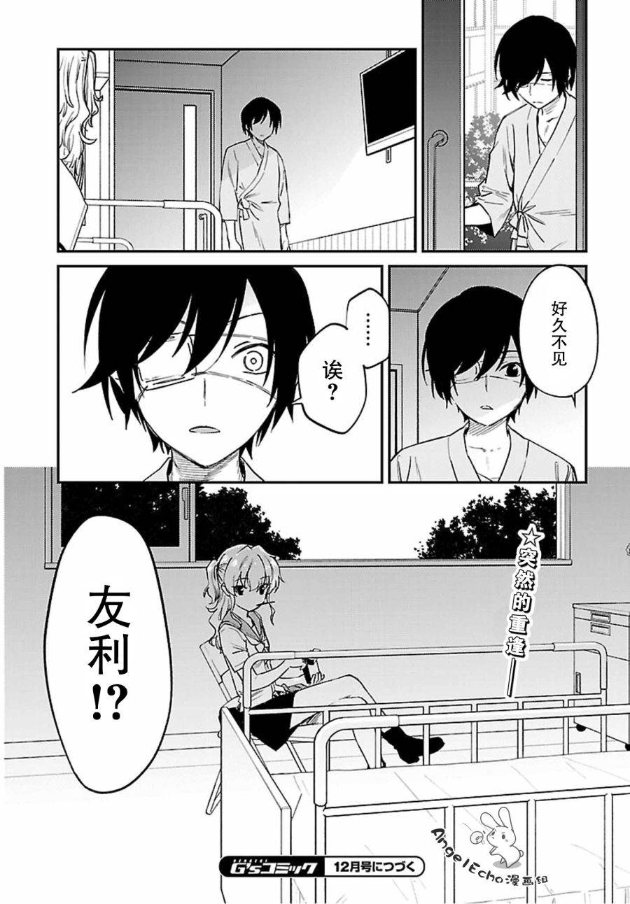 Charlotte - 第40話 - 4