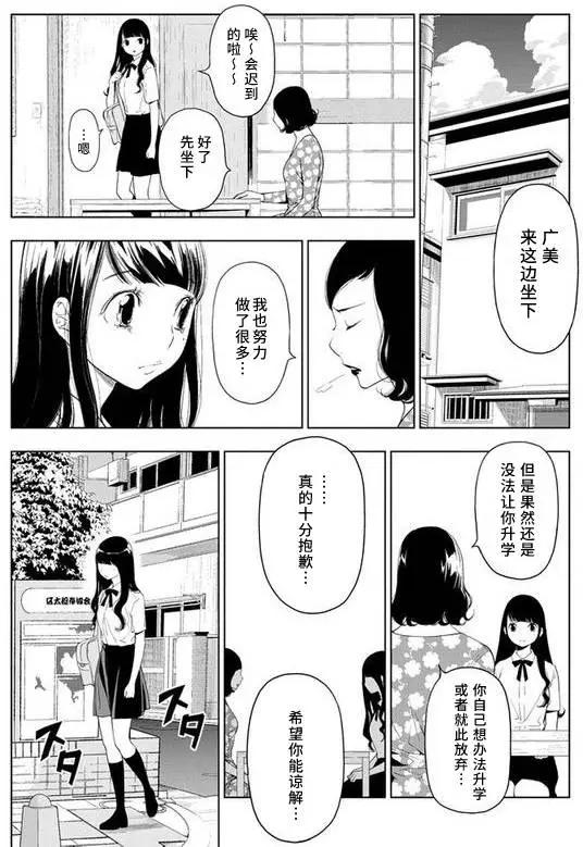 CHASE - 第13回 - 2