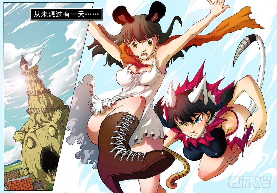 叉！我很萌！ - 01 楔子（新） - 1