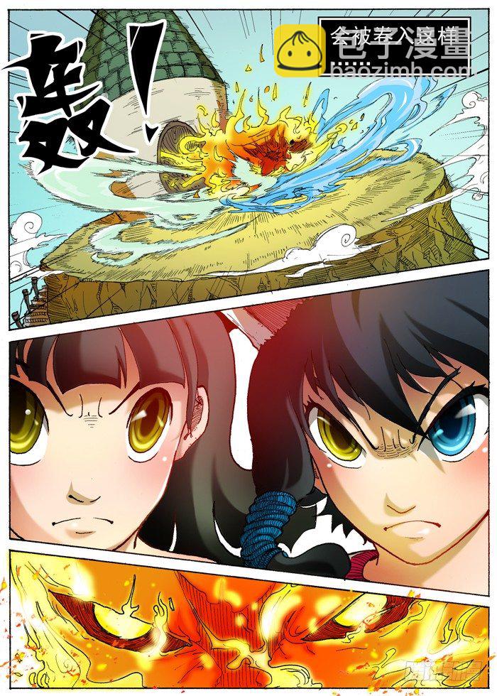 叉！我很萌！ - 01 楔子（新） - 2