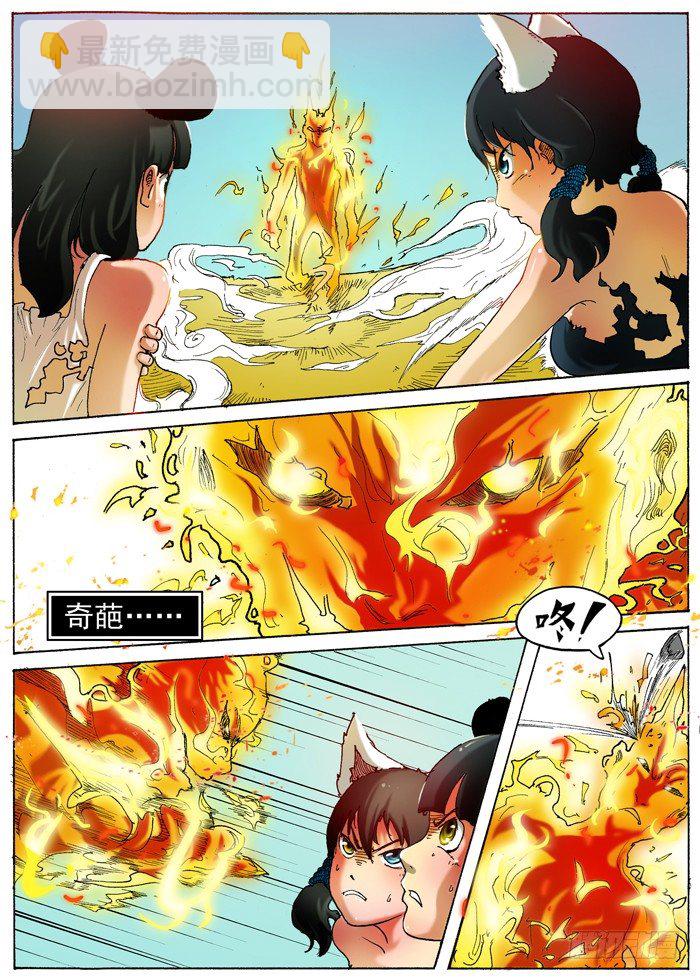 叉！我很萌！ - 01 楔子（新） - 1