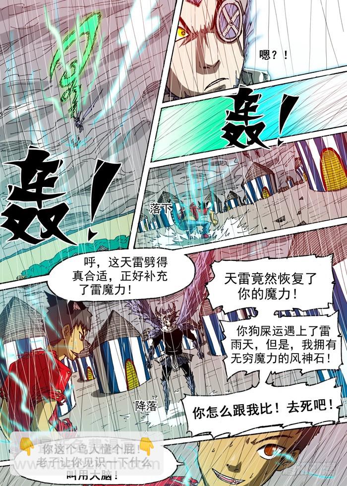 101小叉VS血液（下）-第101话