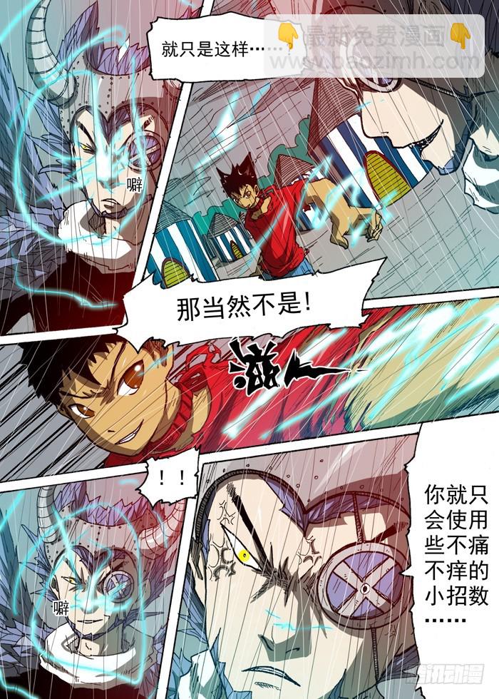 101小叉VS血液（下）-第101话