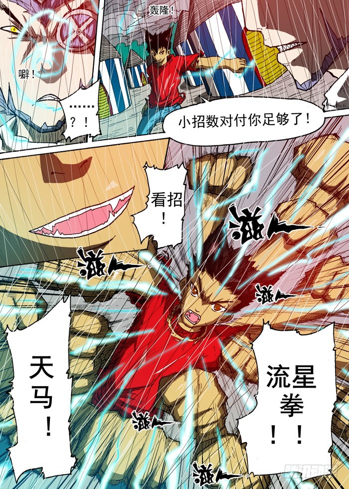 101小叉VS血液（下）-第101话