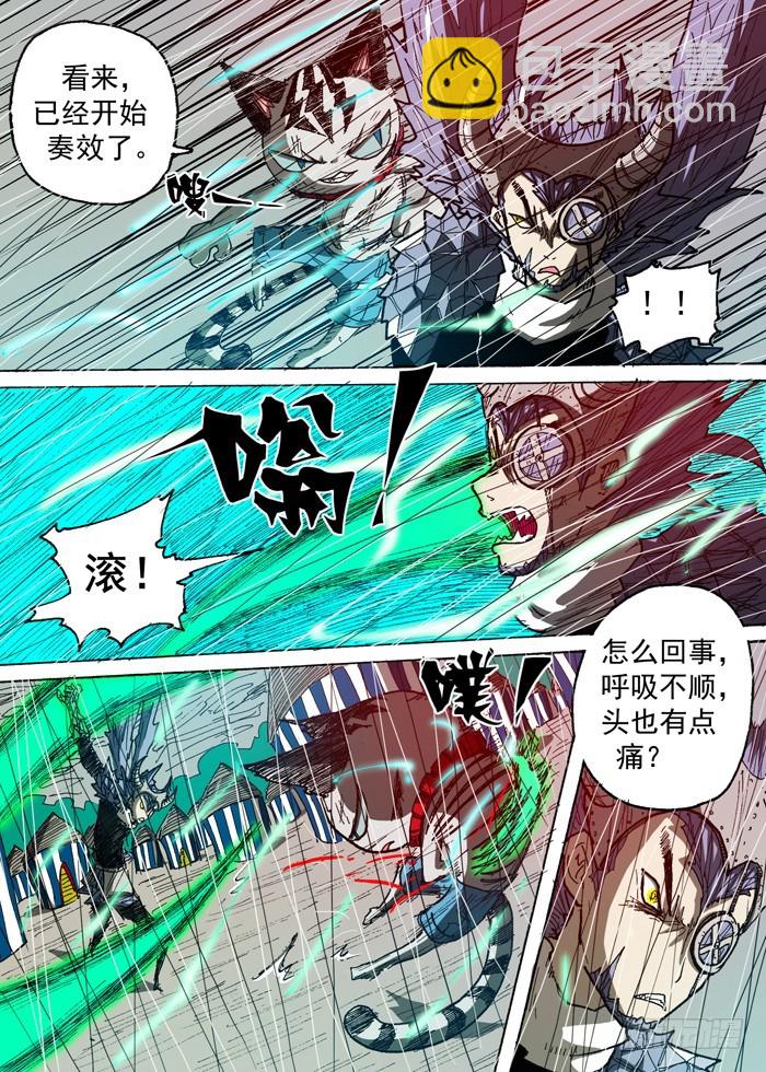 103中毒（下）-第103话