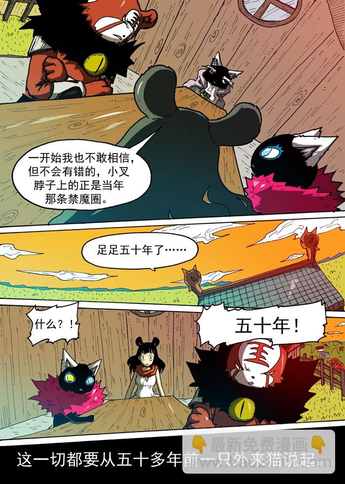 105碉堡了（下）-第105话