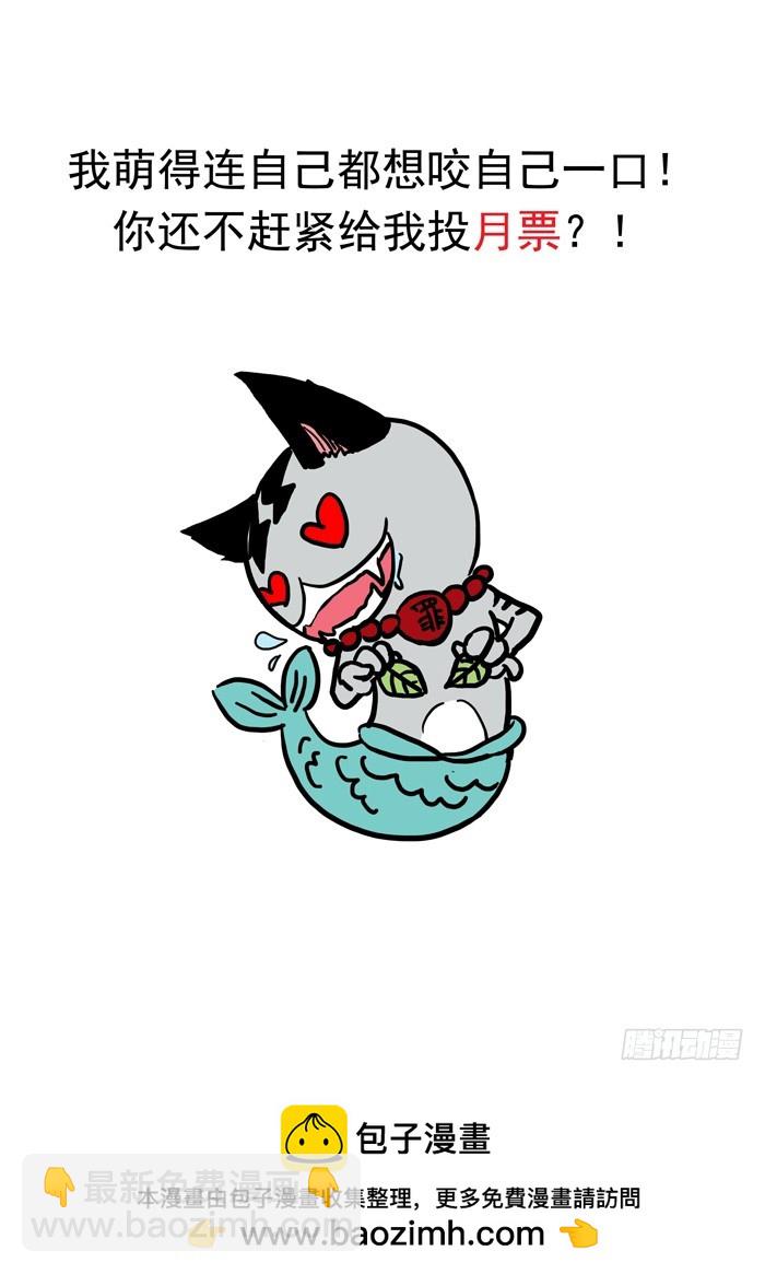 105碉堡了（下）-第105话