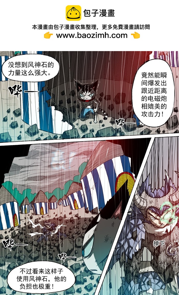 105碉堡了（下）-第105话