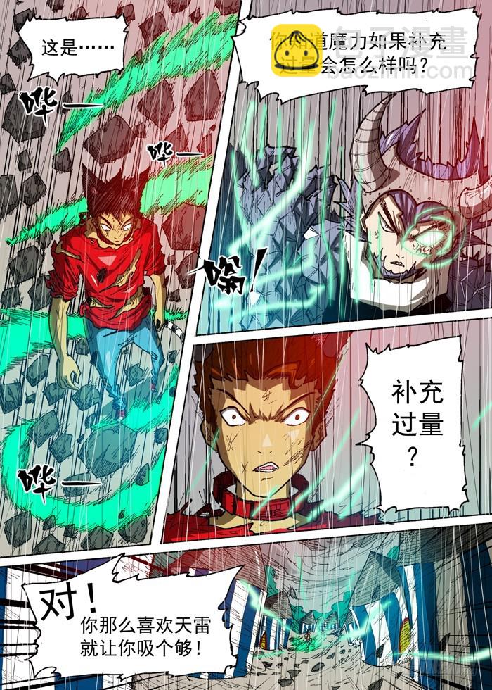 105碉堡了（下）-第105话