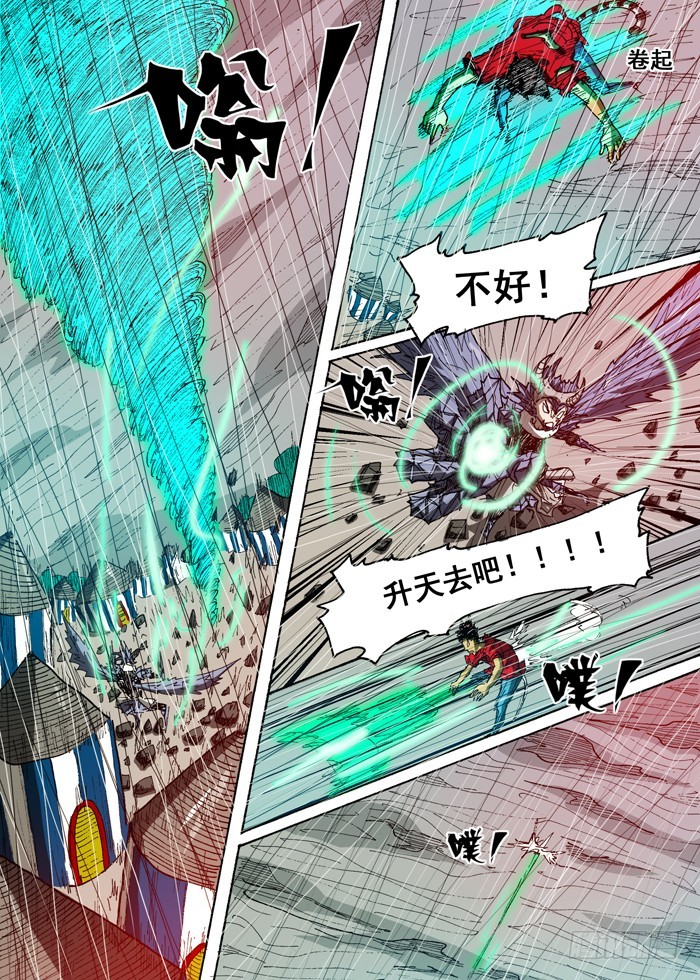 105碉堡了（下）-第105话