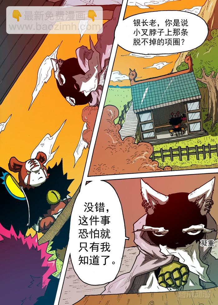 105碉堡了（下）-第105话