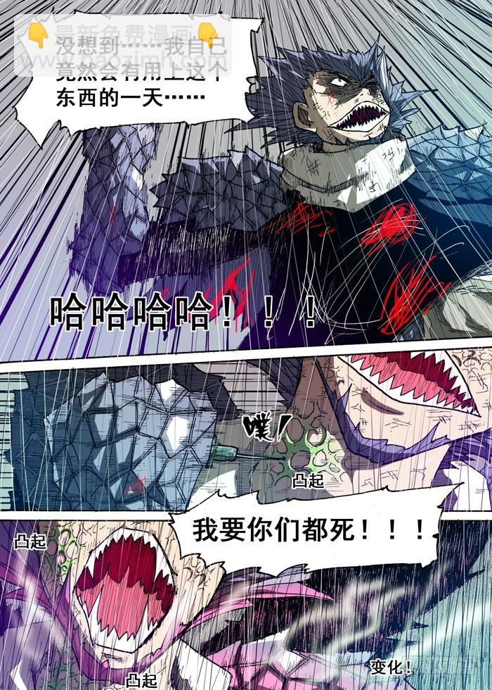 107雷神（下）-第107话