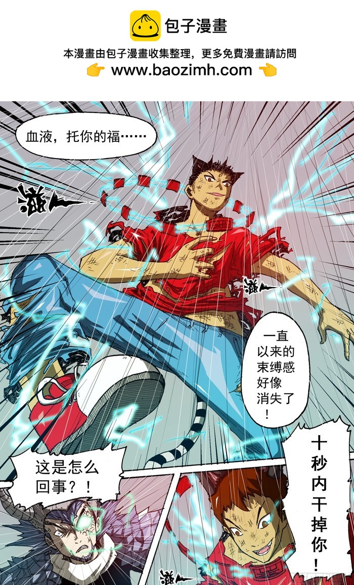 107雷神（下）-第107话