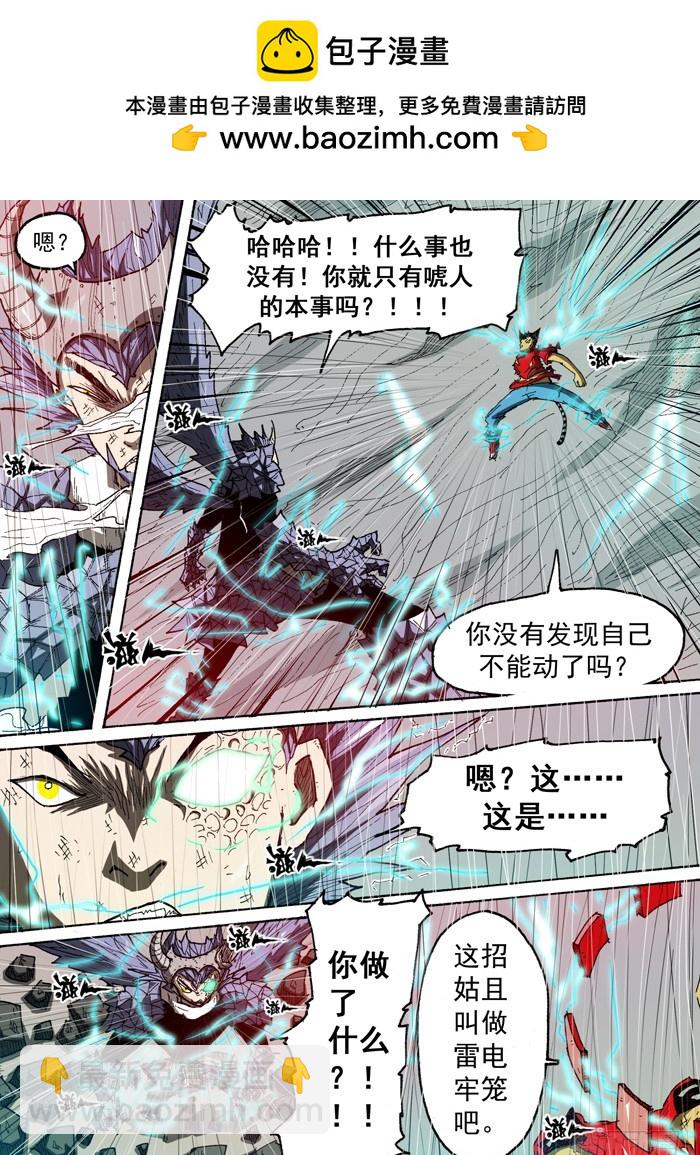 107雷神（下）-第107话