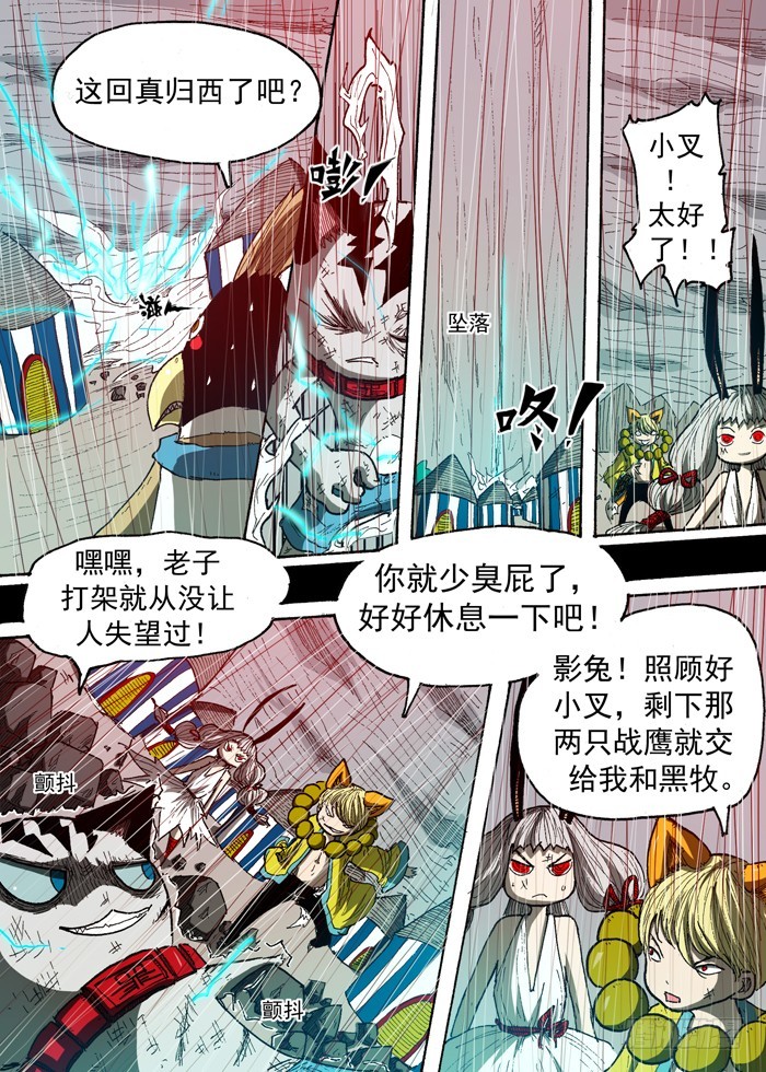 107雷神（下）-第107话