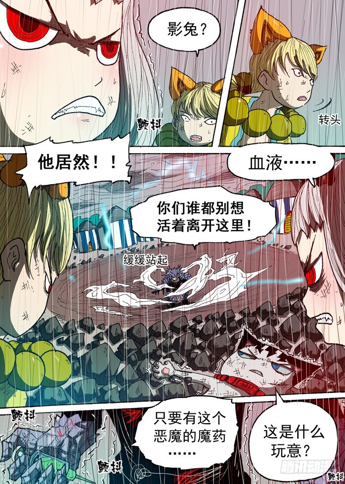 107雷神（下）-第107话