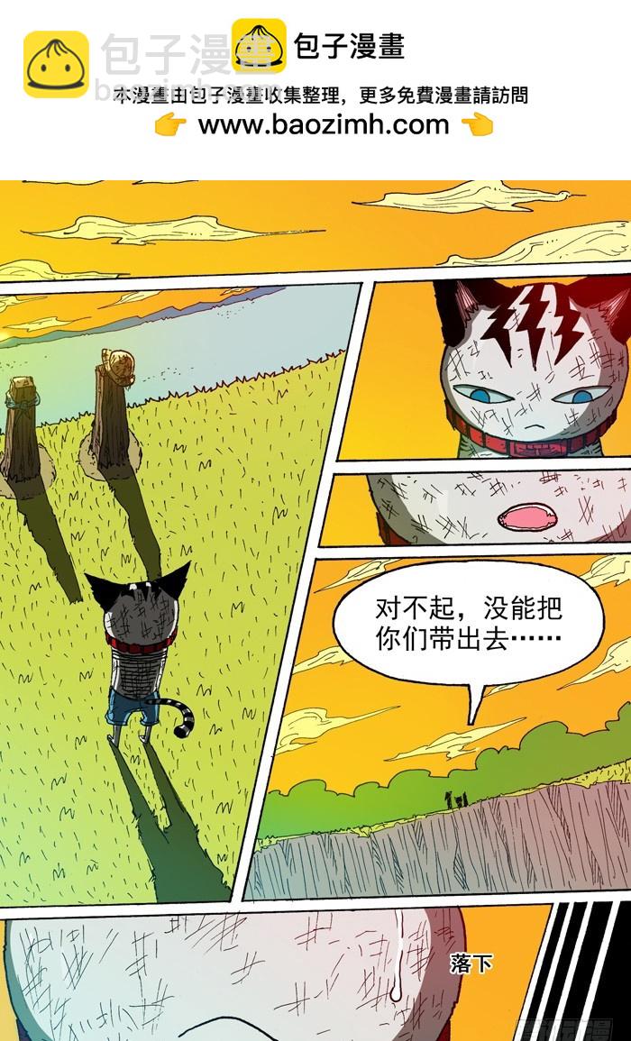 109凤凰（下）-第109话