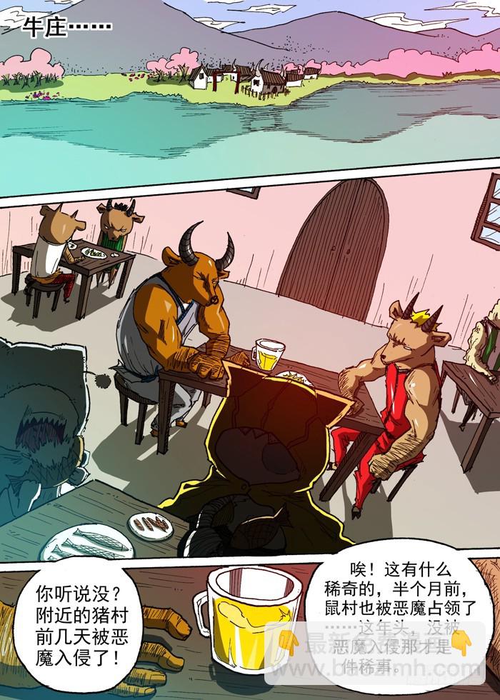 109凤凰（下）-第109话