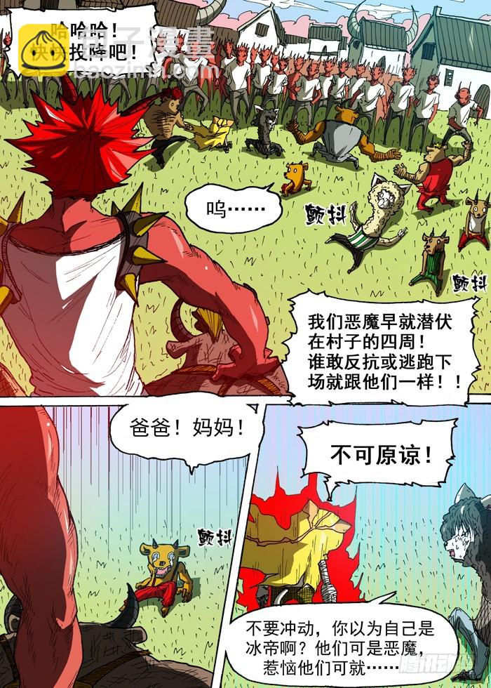 111冰帝（下）-第111话