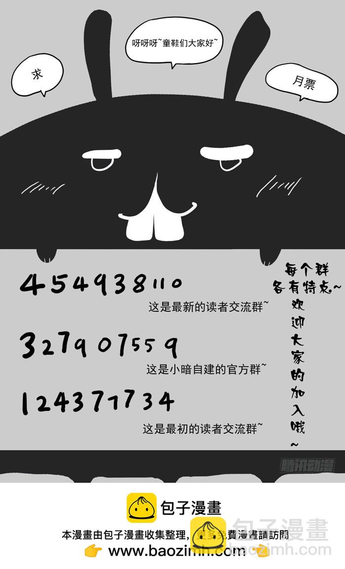 113阴谋（下）-第113话