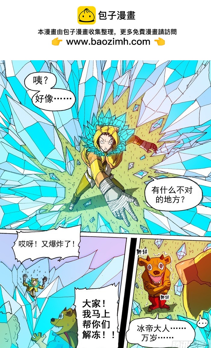 113阴谋（下）-第113话