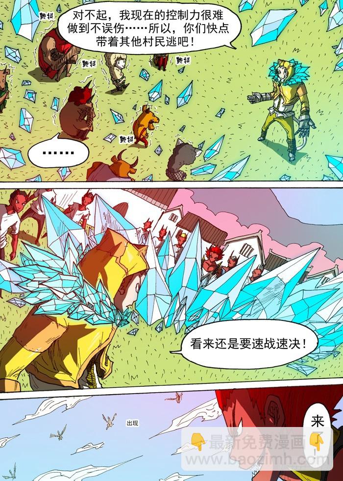 113阴谋（下）-第113话