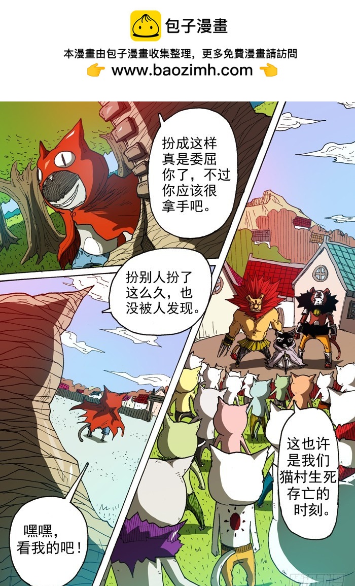 113阴谋（下）-第113话