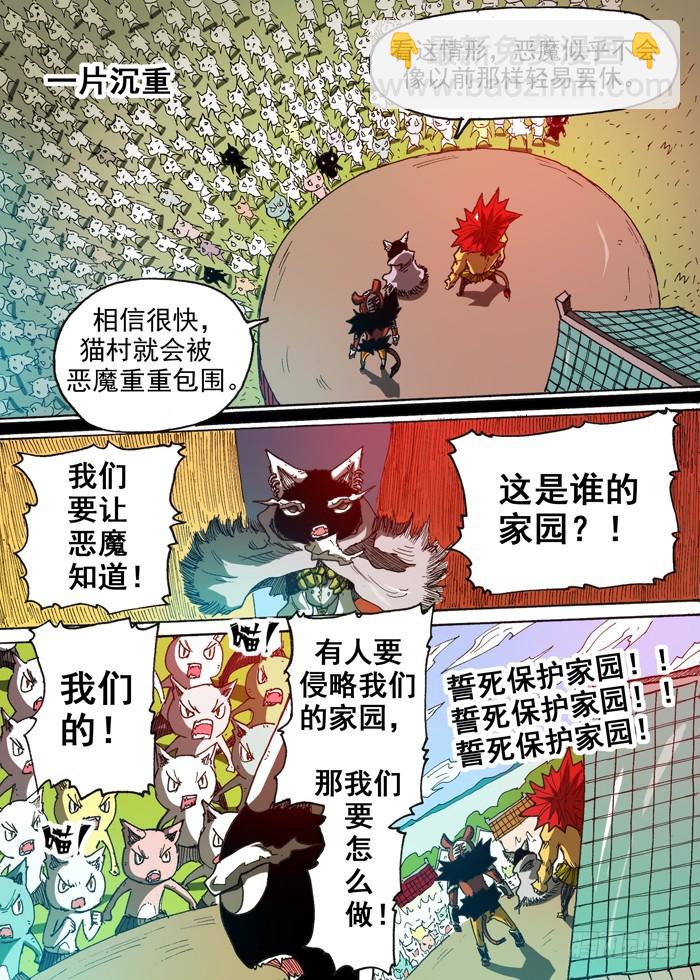 113阴谋（下）-第113话