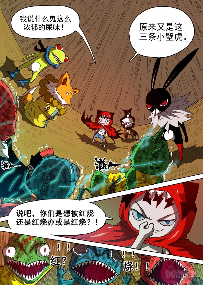 115暗杀（下）-第115话