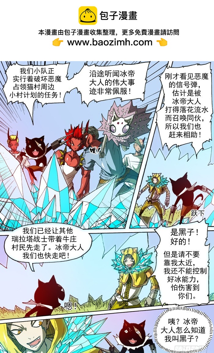 115暗杀（下）-第115话