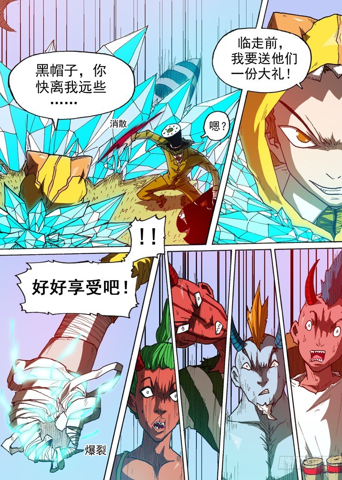 115暗杀（下）-第115话