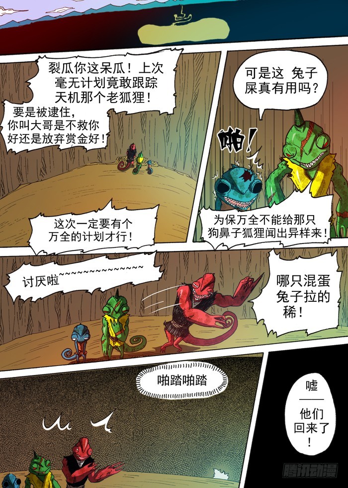 115暗杀（下）-第115话